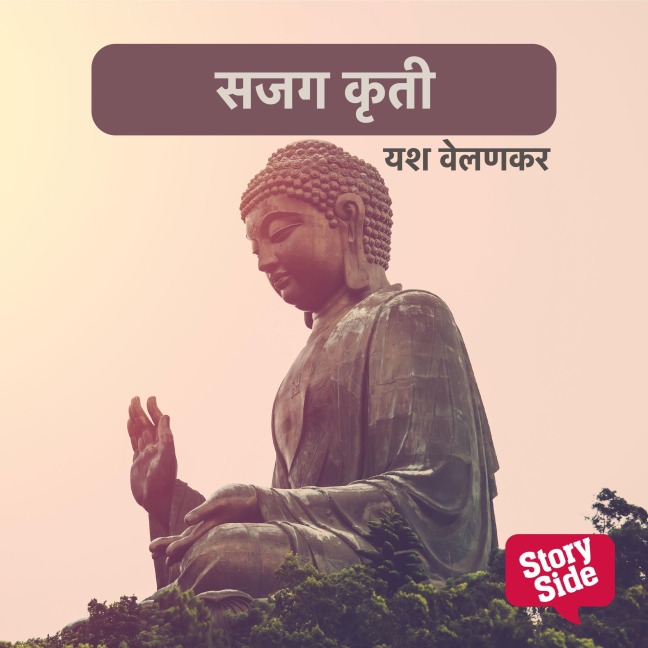 Sajag Kruti - Yashwant Velankar