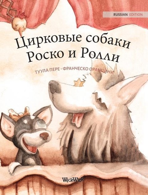Цирковые собаки Роско и Ролли - Tuula Pere