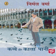 Cover-Bild zum Titel 'Kavve Aur Kala Pani' von 'Nirmal Verma'