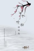 Cover-Bild zum Titel 'The Poetry Anthology of Jianqi Cui' von 'Jianqi Cui'