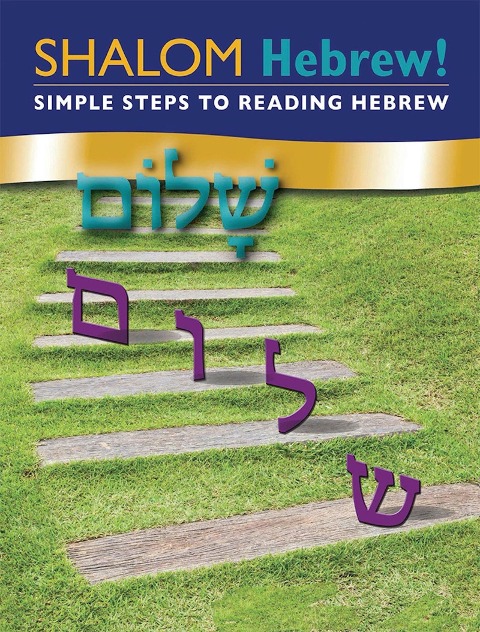 Shalom Hebrew Primer - Behrman House