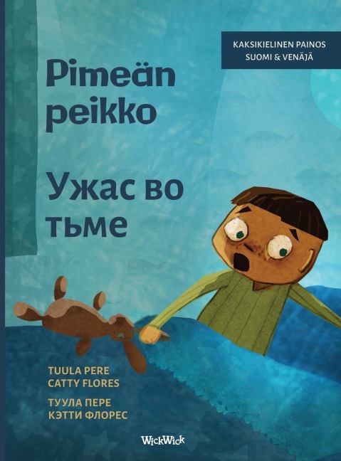 Pimeän peikko / Ужас во тьме - Tuula Pere
