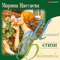 Cover-Bild zum Titel 'Stihi' von 'Marina Ivanovna Tsvetaeva'