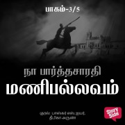 Cover-Bild zum Titel 'Manipallavam - 3' von 'Na. Parthasarathy'