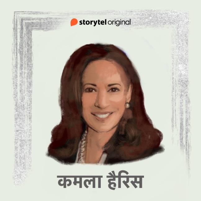 Kamala Harris - S. R. Shukla