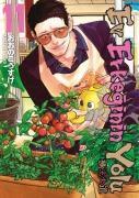 Cover-Bild zum Titel 'Ev Erkeginin Yolu 11. Cilt' von 'Kousuke Oono'