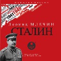 Cover-Bild zum Titel 'Stalin' von 'Leonid Mlechin'