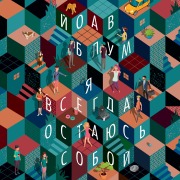 Cover-Bild zum Titel 'The Unswitchable' von 'Yoav Blum'
