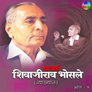 Cover-Bild zum Titel 'Pracharya Shivajirao Bhosle Vyakhyan - Mahatma Gandhi' von 'Shivajirao Bhosle'