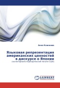 Cover-Bild zum Titel 'Yazykowaq reprezentaciq amerikanskih cennostej w diskurse o Yaponii' von 'Anna Klinkowa'