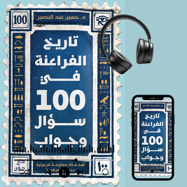 The History of the Pharaohs in 100 Questions and Answers - Husieen Abd-ulbaseer