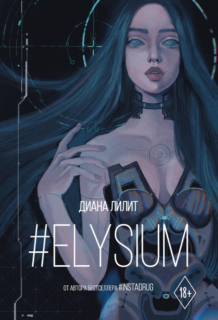 #Elysium - Diana Lilith