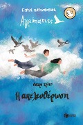 Cover-Bild zum Titel 'Wild Ducks - Dream Three: Liberation' von 'George Chatzopoulos'