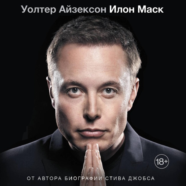 Ilon Mask - Walter Isaacson