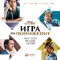 Cover-Bild zum Titel 'The Big Short: Inside the Doomsday Machine' von 'Michael Lewis'