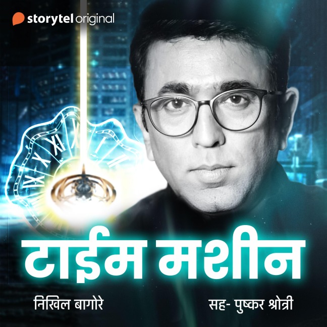 Time Machine S01E01 - Nikhil Bagore
