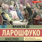 Cover-Bild zum Titel 'Maksimy' von 'Francois De La Rochefoucauld'