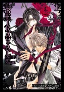 Cover-Bild zum Titel 'The Betrayal Knows My Name, Volume 1' von ''