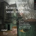 Cover-Bild zum Titel 'Konec sveta, moya lyubov'' von 'Alla Gorbunova'