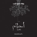 Cover-Bild zum Titel 'dreams' von 'Ahmed Khaled Tawfeek'