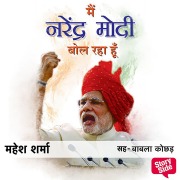 Cover-Bild zum Titel 'Main Narendra Modi Bol Raha Hoon' von 'Mahesh Sharma'