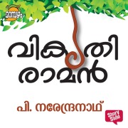 Cover-Bild zum Titel 'Vikruthiraman' von 'P. Narendranath'