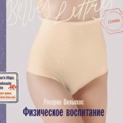 Cover-Bild zum Titel 'Fizicheskoe vospitanie' von 'Rosario Villajos'