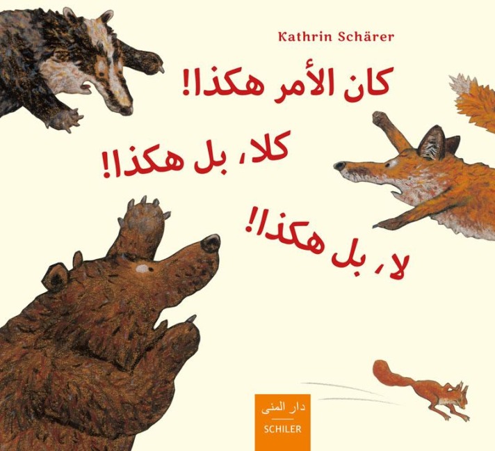 Kana al-amr hakadha! kalla, bal hakadha! la, bal hakadha! - Kathrin Schärer