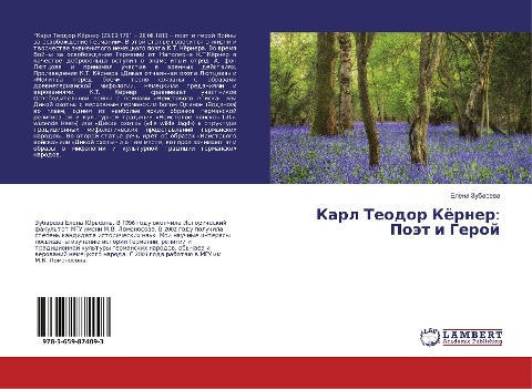Karl Teodor Körner: Poät i Geroj - Elena Zubarewa