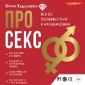 Cover-Bild zum Titel 'Pro seks. Vse ob udovolstvii i naslazhdenii' von 'Yulia Khadartseva'