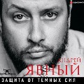 Cover-Bild zum Titel 'Zashchita ot temnyh sil' von 'Andrey Yavny'