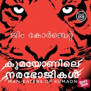 Cover-Bild zum Titel 'Kumayonile Narabhojikal' von 'Jim Corbett'