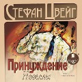 Cover-Bild zum Titel 'Prinuzhdenie. Novelly' von 'Stefan Zweig'