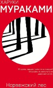 Cover-Bild zum Titel 'Norvezhskij les' von 'Haruki Murakami'
