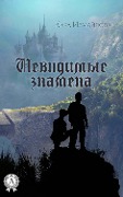 Cover-Bild zum Titel 'Invisible Banners' von 'Kira Izmailova'