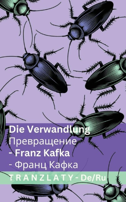 Die Verwandlung / Превращение - Franz Kafka