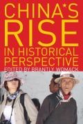 Cover-Bild zum Titel 'China's Rise in Historical Perspective' von ''