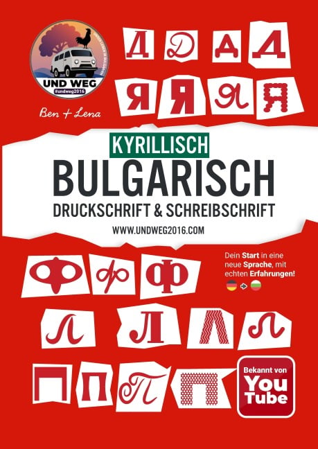 Kyrillisch / Bulgarisch schreiben lernen - Ben und Lena von Undweg2016