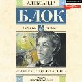Cover-Bild zum Titel 'O doblestyah, o podvigah, o slave...' von 'Alexander Blok'