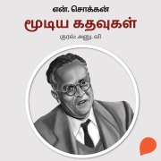 Cover-Bild zum Titel 'Moodiya Kathavugal' von 'N. Chokkan'