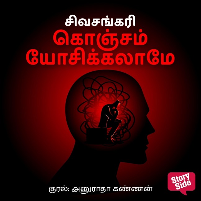 Konjam Yosikkalame - Sivasankari