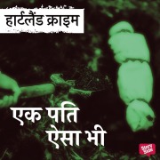 Cover-Bild zum Titel 'Ek Pati Aisa Bhi' von 'Sureshchandra Mishra'