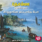Cover-Bild zum Titel 'Saathaney Appaley Po' von 'K Aravind Kumar'