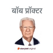 Cover-Bild zum Titel 'Bob Proctor' von 'Swati Gautam'