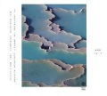 Cover-Bild zum Titel 'Zebra' von 'Arp'