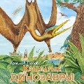 Cover-Bild zum Titel 'Krylatye, no ne dinozavry' von 'Yaroslav Popov'