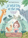 Cover-Bild zum Titel 'A Wild Day at the Zoo - Russian Edition' von 'Victor Dias de Oliveira Santos'