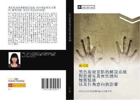 hei se lv you jing dian de jie shuo xi tong dui yu you ke zhen shi xing gan zhi huai jiu qing gan yi ji xing wei yi xiang de ying xiang - Xin Qiang Zhao