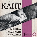 Cover-Bild zum Titel 'Kritika sposobnosti suzhdeniya' von 'Immanuel Kant'