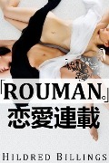 "Rouman." (Lesbian Romance) - Hildred Billings